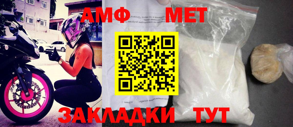 Амфетамин 97%  Amphetamine  Саянск  Вход с VPN 