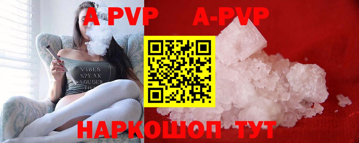 Alfa_PVP Соль Саянск