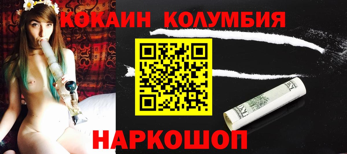 Cocaine Перу Саянск