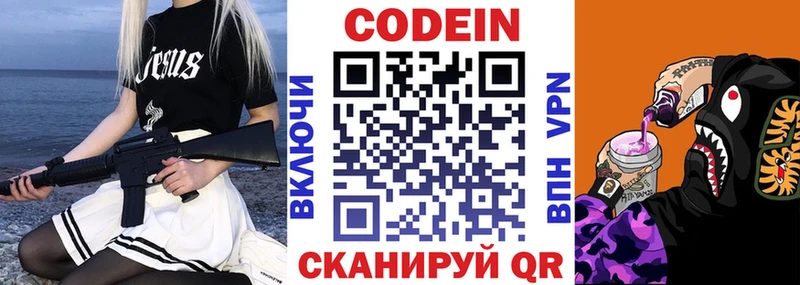 Codein Purple Drank  Саянск 