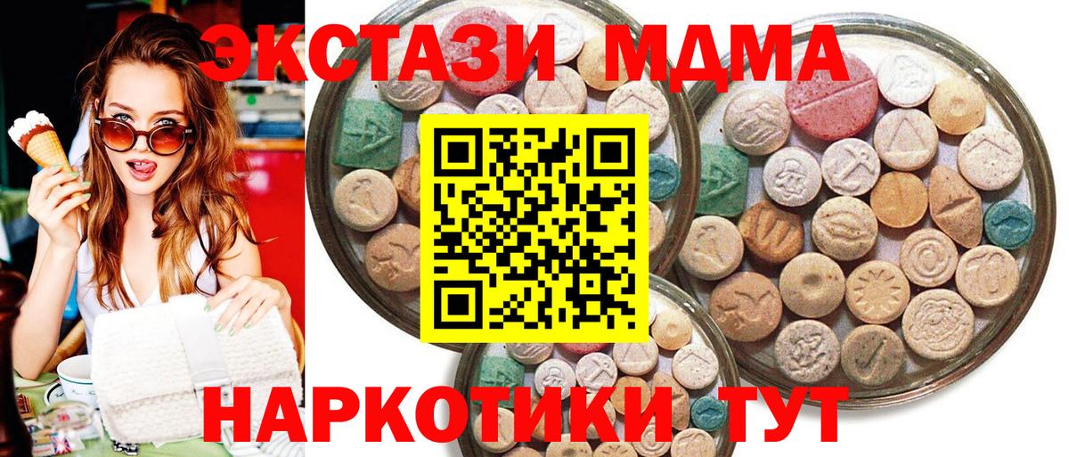 Ecstasy VHQ  Экстази таблы  Саянск  Экстази  Вход с VPN 