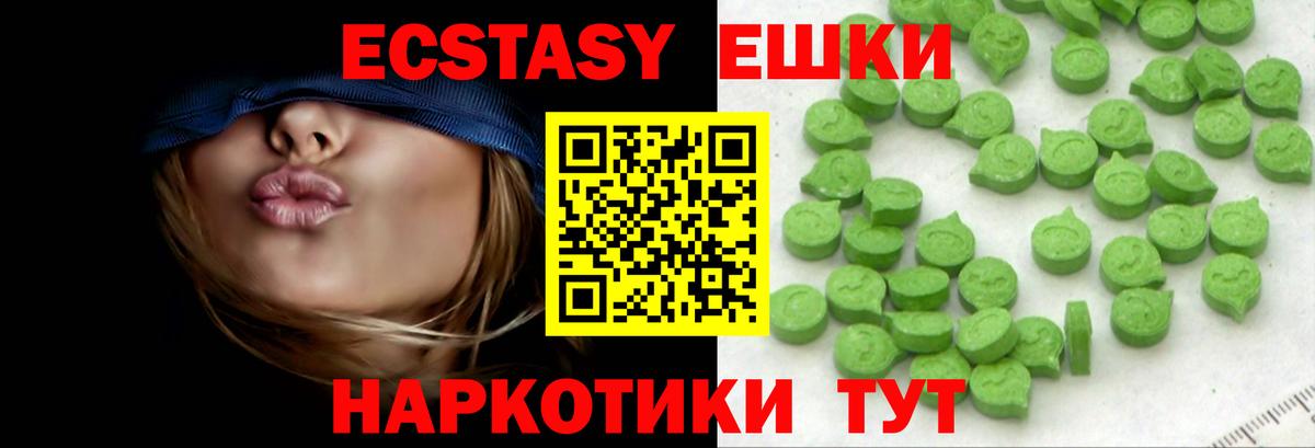 Ecstasy Philipp Plein Саянск