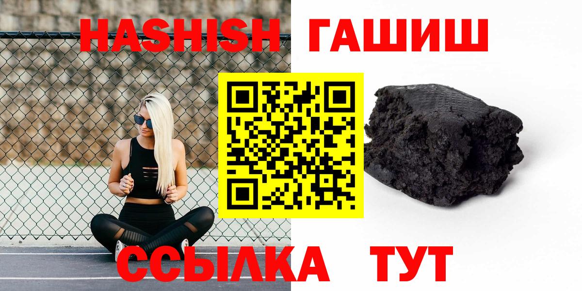 Саянск  Гашиш 40% ТГК  купить  сайты  Вход с VPN  ГАШИШ Ice-O-Lator 