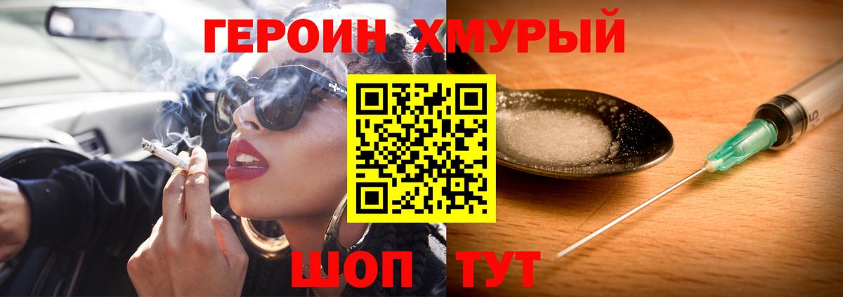 ГЕРОИН герыч  Вход с VPN  Саянск 