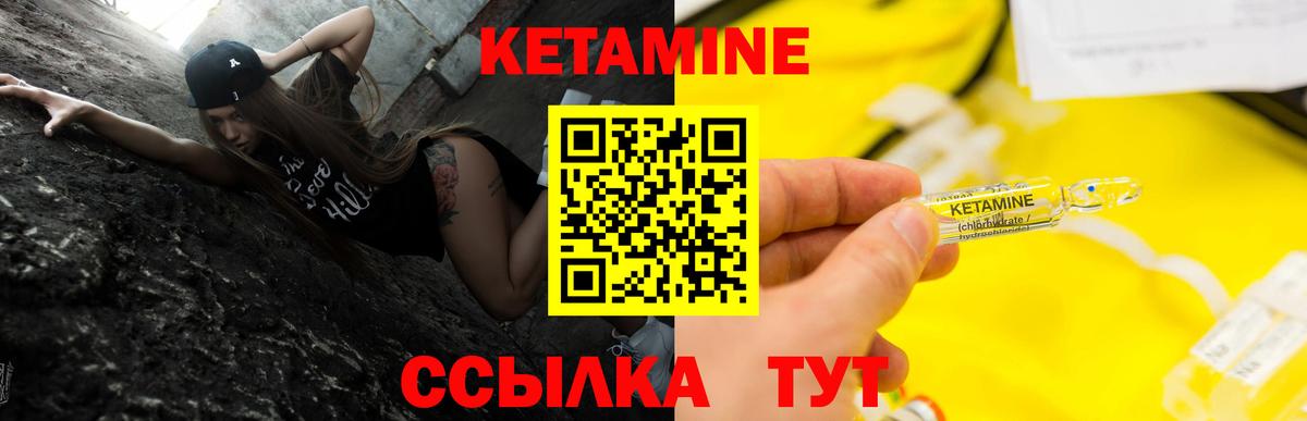 КЕТАМИН ketamine  Вход с VPN  Саянск 