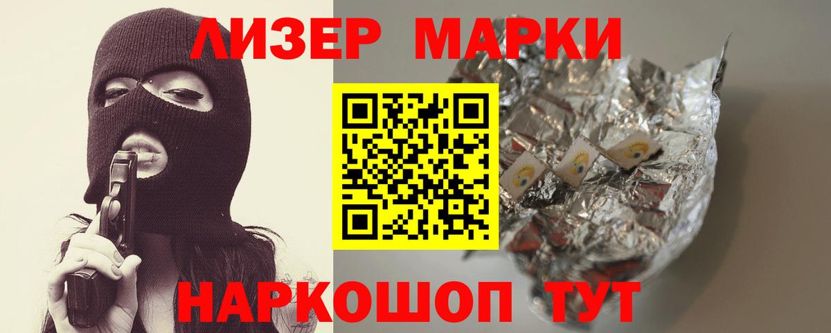 Саянск  ЛСД экстази кислота  Вход с VPN  ЛСД экстази ecstasy 