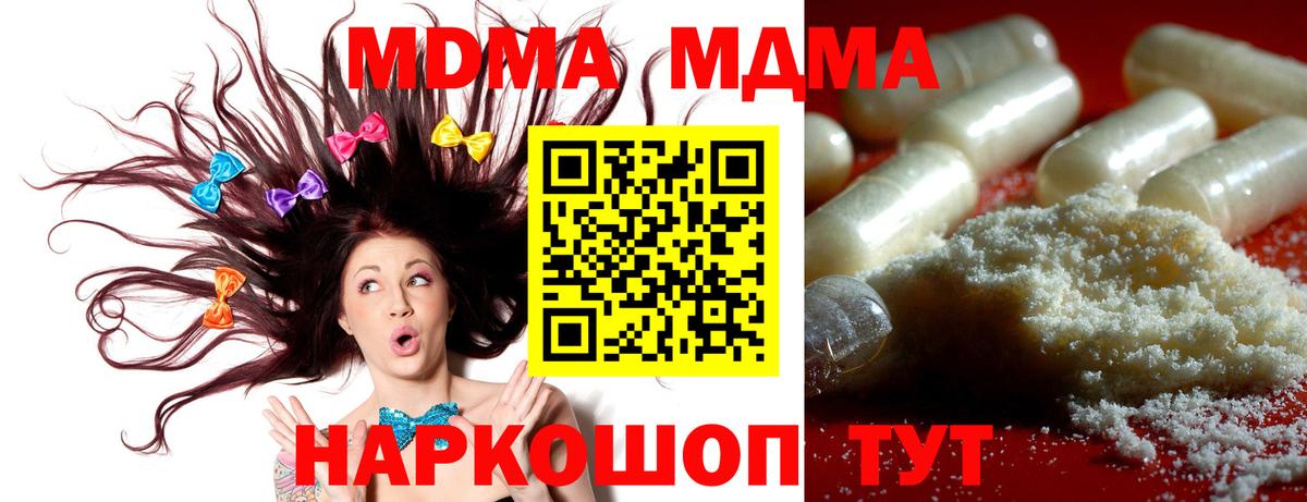 МДМА crystal  Вход с VPN  Саянск  MDMA VHQ 