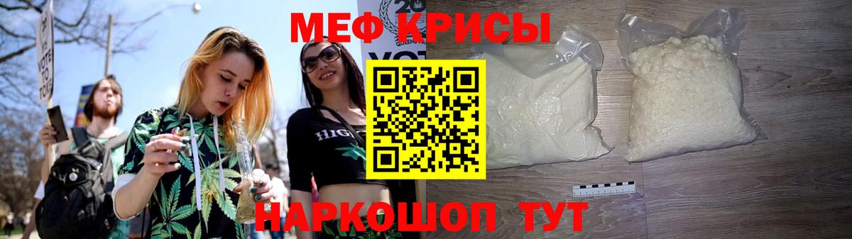 дарнет шоп  Мефедрон мяу мяу  Вход с VPN  Саянск  МЯУ-МЯУ 
