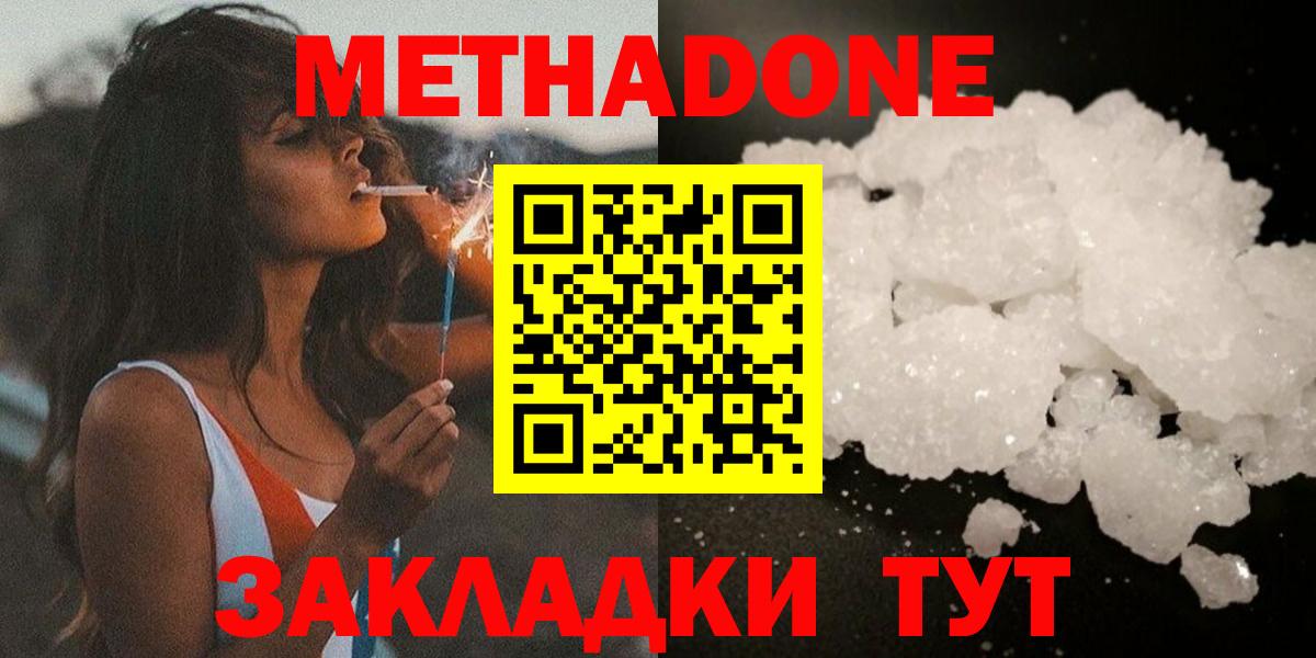 Саянск  omg онион  Вход с VPN  МЕТАДОН кристалл 