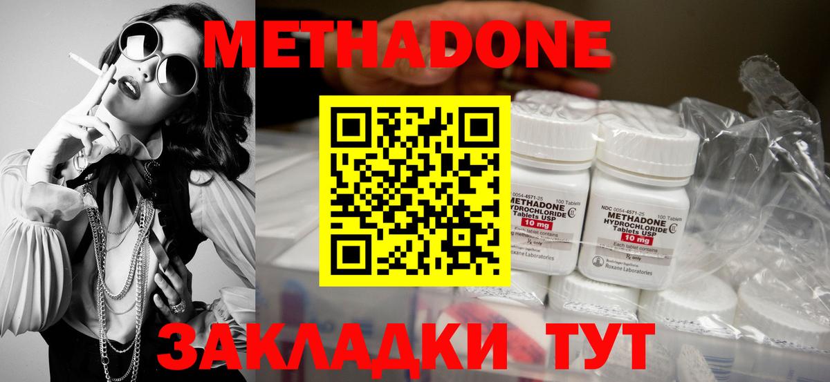 МЕТАДОН белоснежный Саянск