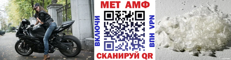 Метамфетамин мет  Саянск 