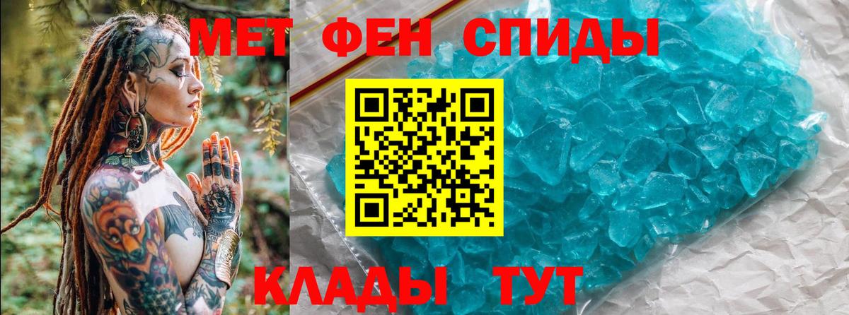 Метамфетамин мет  Метамфетамин мет  Вход с VPN  Саянск 