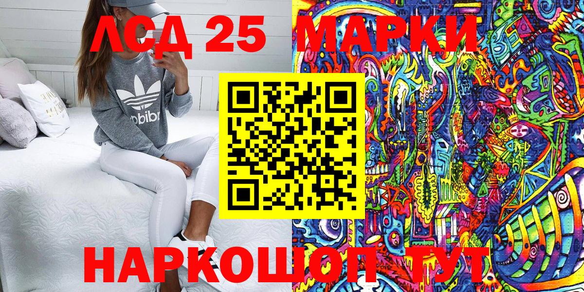 Саянск  Марки N-bome  Вход с VPN  Марки 25I-NBOMe 1,8мг 